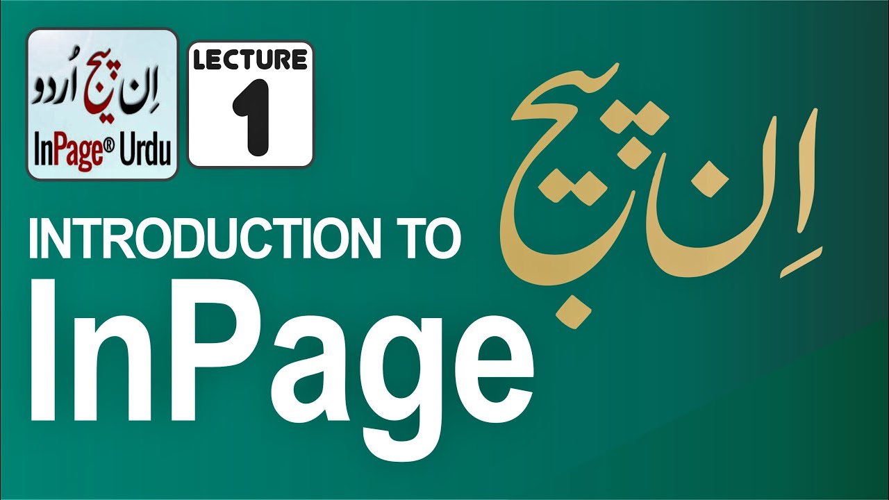 Introduction To Inpage Lecture 1 | InPage | Introduction to InPage | Taj Institute | Urdu ...