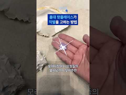 꿀잠 자고 선물도 받을 수 있는 홍대 핫플레이스 #shorts /스브스뉴스