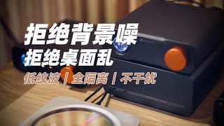1台顶3台|论线性电源对音响音色的影响|Fosi Audio PSU20