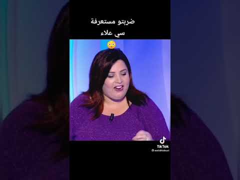 سي علاء أنا ضربت راجلي و مستعرفة     9