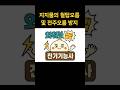 [외워보쌤] 🍯 지지물의 철탑오름 및 전주오름 방지 | 1.8[m] 미만 시설 금지 | KEC 331.4 | [3과목] 전기설비 中 | 🥟만두쌤의 전기기능사