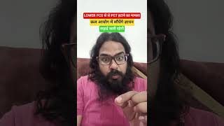 UP LOWER PCS से PET को हटाने को लेकर आयोग में सौंपेंगे ज्ञापन