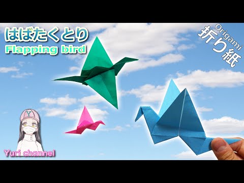 【折り紙1枚】動く！はばたくとりの作り方🐦子供も簡単！How to make a Flapping Bird | Origami bird