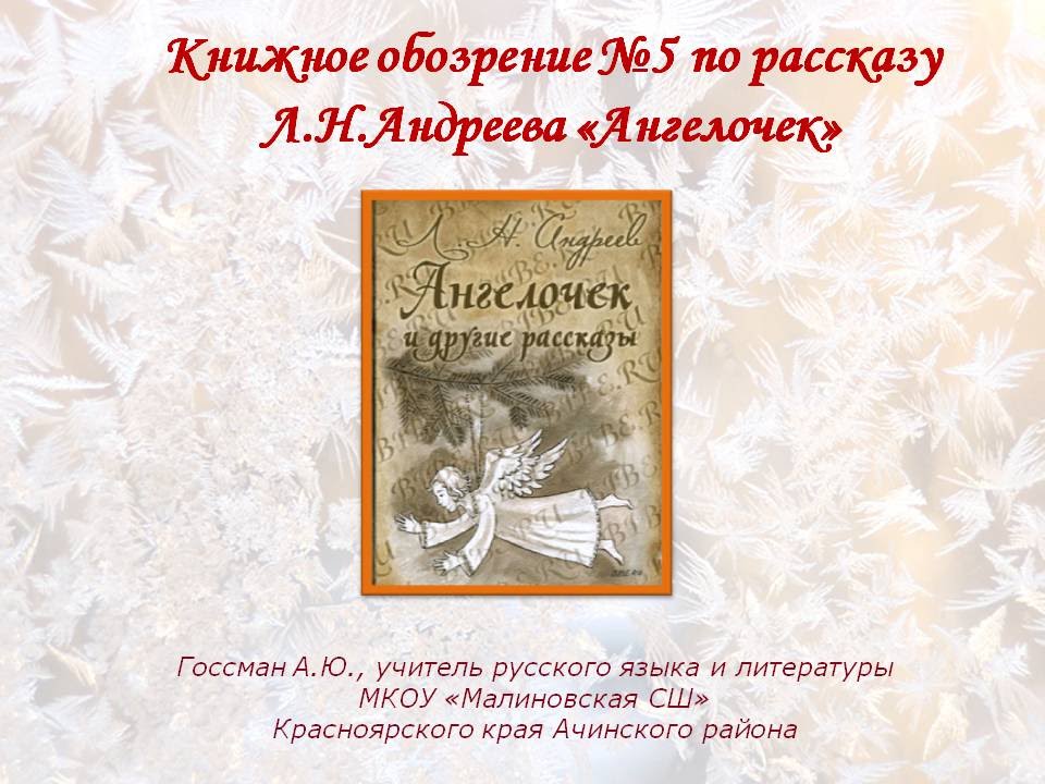 Где Можно Купить Книгу Сергея Андреева Ангел