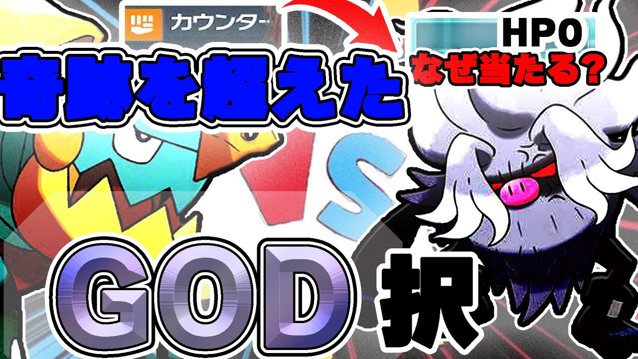 【ポケモンSV】【カジリガメ】奇跡のカウンター!!コノヨザル瀕死??サイコロの出目でポケモンバトル!!【ポケモンスカーレット・バイオレット