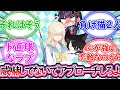 先生に作ってもらった弁当をキキョウとカズサの前で食べながら鬼煽りするトリモブちゃんに対する先生の反応集【ブルーアーカイブ -Blue Archive- 反応集】