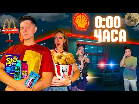 ПОСЕТИХ ВСЕКИ ОТВОРЕН МАГАЗИН СЛЕД ПОЛУНОЩ !!!