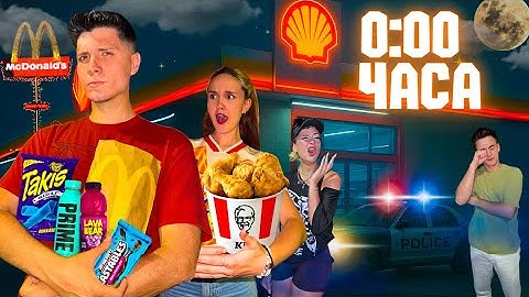 ПОСЕТИХ ВСЕКИ ОТВОРЕН МАГАЗИН СЛЕД ПОЛУНОЩ !!!