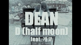 DEAN - D (half moon) feat. 개코 [NEWEST CREW Choreography]