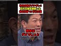 ㊗️50万再生‼︎【神谷宗幣VS杉村太蔵】※イランやロシアを一方的に非難する知識不足な杉村太蔵を神谷宗幣が論破した【 #参政党 #神谷宗幣 #杉村太蔵 #政治 #政治ニュース #shorts】