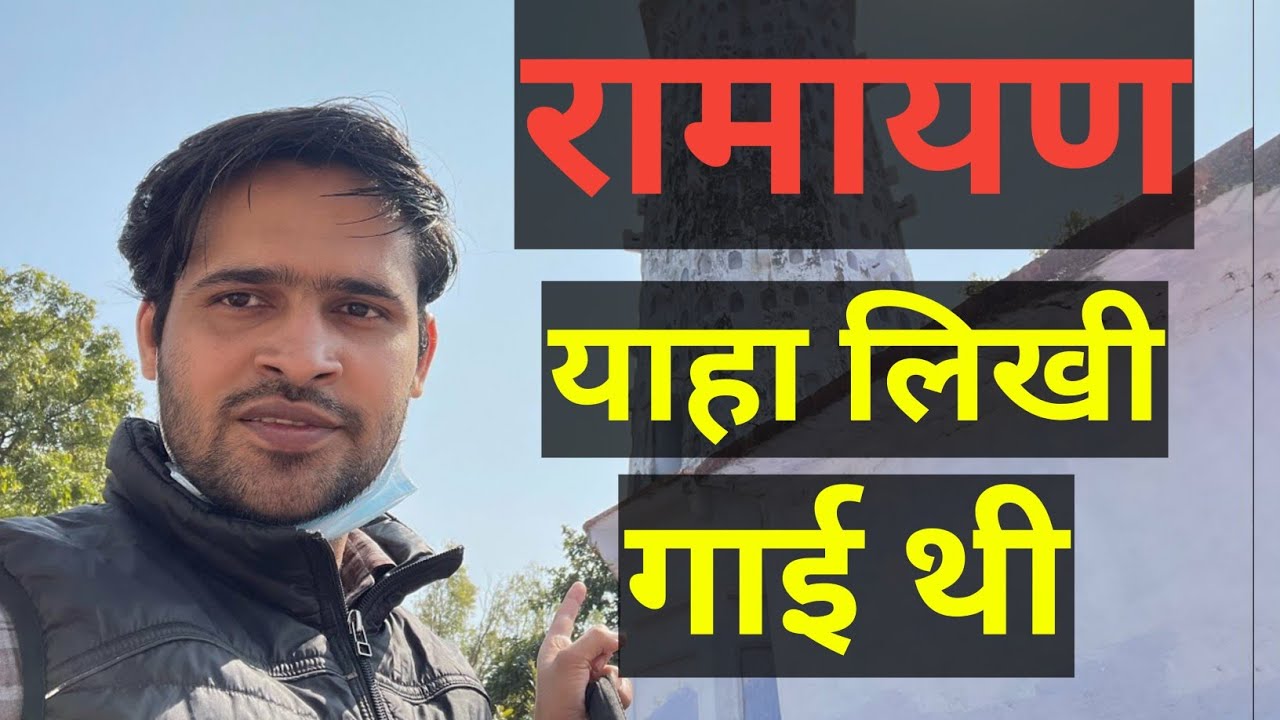 Valmiki ashram Bithoor Kanpur | Bhartiya Sanskriti