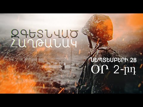 Video: Ուկրաինայի «Շուշպանցի». Մաս 1