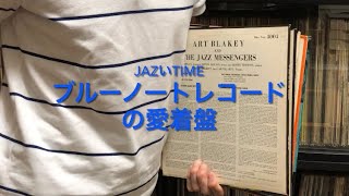 jazz ジャズ レコードセット 6枚 blue note 他 jazz ジャズ レコード