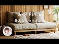 あぐらをかけるほど広い、最高のくつろぎソファー！「AGRA」ソファーをご紹介します。【リセノの商品紹介】
