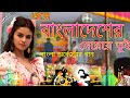ওরে বাংলাদেশের মেয়েরে তুই | Bangladesher meye re tui | Bengali orchestra Song|Orchestra Gaan