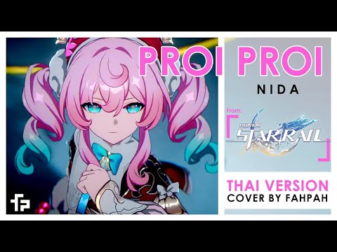 (Thai Version) Proi Proi - NIDA【Honkai: Star Rail】┃ FAHPAH⚡