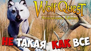 видео: Вова + Мямля = ❤! WolfQuest: Anniversary Edition # 120 картинка: Вова + Мямля = ❤! WolfQuest: Anniversary Edition # 120