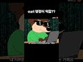 curl 명령어 이게 뭐냐면요 #linux