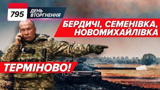 Syrskyi tells about escalation at the frontline: russians want to take Pokrovsk and Kurakhove  795th