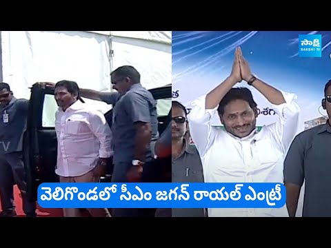 CM Jagan Royal Entry, Inauguration Of  Veligonda Project 2 Tunnel's | Srisailam Water To Veligonda - SAKSHITV