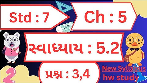 std 7 maths chapter 5 swadhyay 5.2 | dhoran 7 ganit swadhyay 5.2 | std 7 ganit ch 2 dakhala 3 and 4 