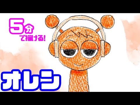 【美品】Diagram シャギーピーコート オレンジ 36 How to draw Oren's simple illustration! A slow and easy