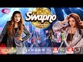 Swapno - স্বপ্ন L Kona L Ridy Sheikh | S.A. Imon L Rtv Music Special