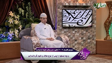 ترنم نور | تلاوت آیات 9 تا 20 سوره اسراء | قاری عمر جمال عفوف از قرانسه - Full HD