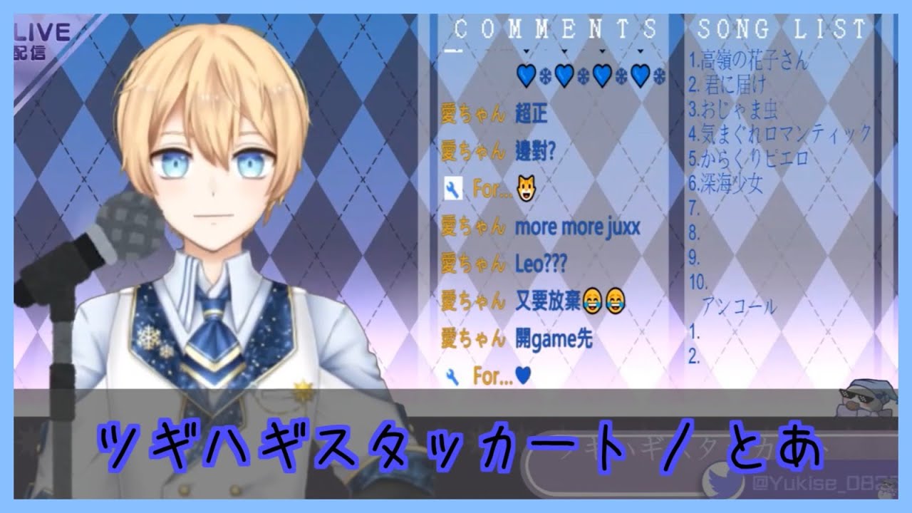 香港vtuber精華 情人節燃冰歌夜祭 ツギハギスタッカート 冰咲ユキセ Youtube