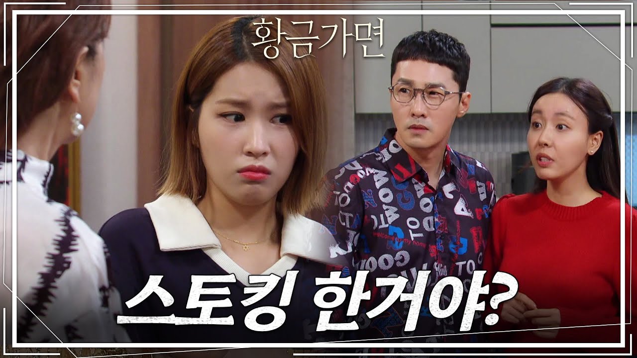 ＂난 너가 끔찍하려 그래＂의부증이 점점 심해져 결국 이휘향 가족에게 질타를 받는 공다임! [황금가면] | KBS 220920 방송