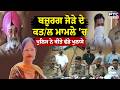 Ludhiana 'ਚ ਬਜ਼ੁਰਗ ਜੋੜੇ ਦੇ ਕਤ/ਲ ਦਾ ਮਾਮਲਾ, ਪੁਲਿਸ ਨੇ ਕੀਤੇ ਵੱਡੇ ਖੁਲਾਸੇ | Punjabi News