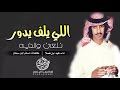 عبثه عبثه