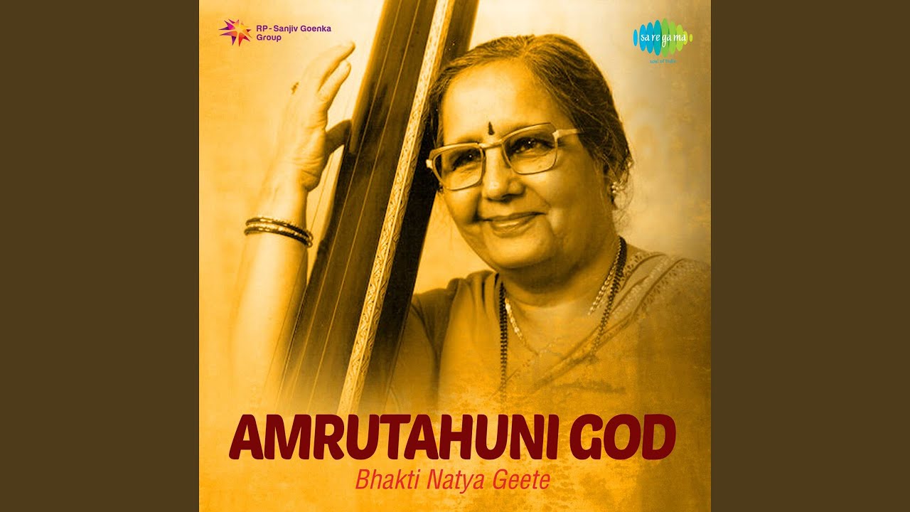 Amrutahuni God Naam Tuze Deva