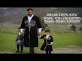 შენ სამი შვილის დედას - ლანა გუნაშაშვილი | Shen Sami Shvilis Dedas - Lana Gunashashvili