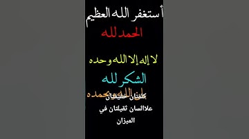 #تلاوة_خاشعة #اكسبلور #الرحمن #لايك #المراه #السعودية #دويتو #الظروف #snake #ترند #ai #snake #art