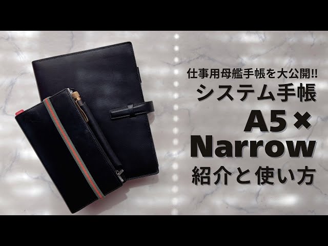 ともまま様　確認用　システム手帳A5 sddefault.jpg