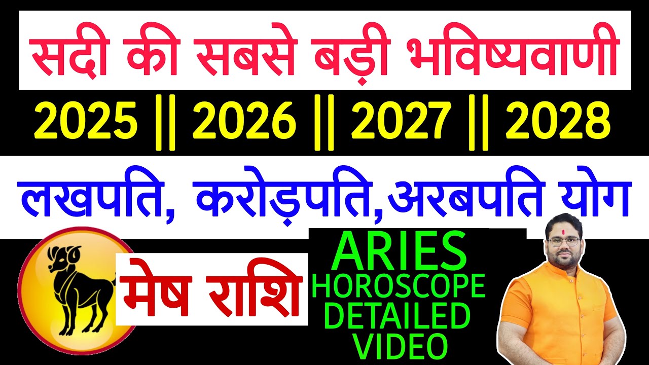 Овен | Самое большое предсказание века 2025 || 2026|| 2027|| 2028|| Лакпати, Крорепати, Миллиарде...