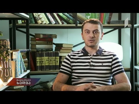 #ფაქმეტრი ეკონომიკური ზრდის მაჩვენებელი