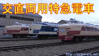 交直両用特急電車