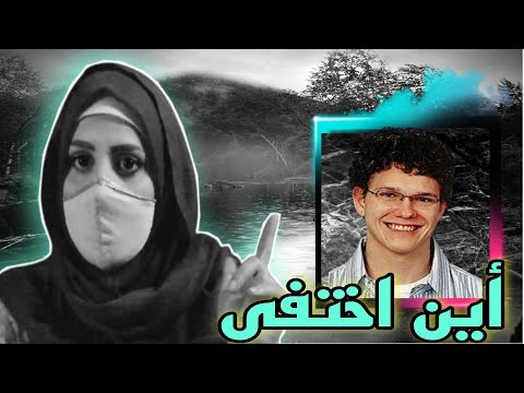 فيديو: هل تم العثور على براندون سوانسون؟