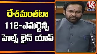 Union Minister Kishan Reddy Appeals People To Download 112 Emergency Helpline App | V6 Telugu News screenshot 1