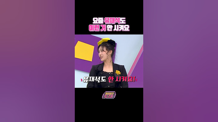 재석 오빠도 유느님도 아니고 유재석?!
