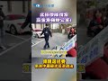 高金素梅遭搜索