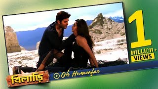 O Hamsafar (Full Video) | Khiladi | Ankush | Nusrat Jahan | Love Song | Latest Bengali Song 2016