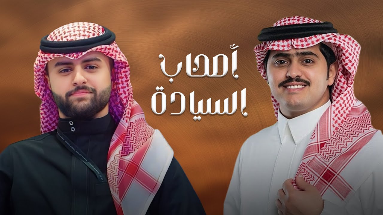 شيلة شونق - اصحاب السياده | شبل الدواسر | 2024