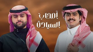 شيلة شونق اصحاب السياده شبل الدواسر