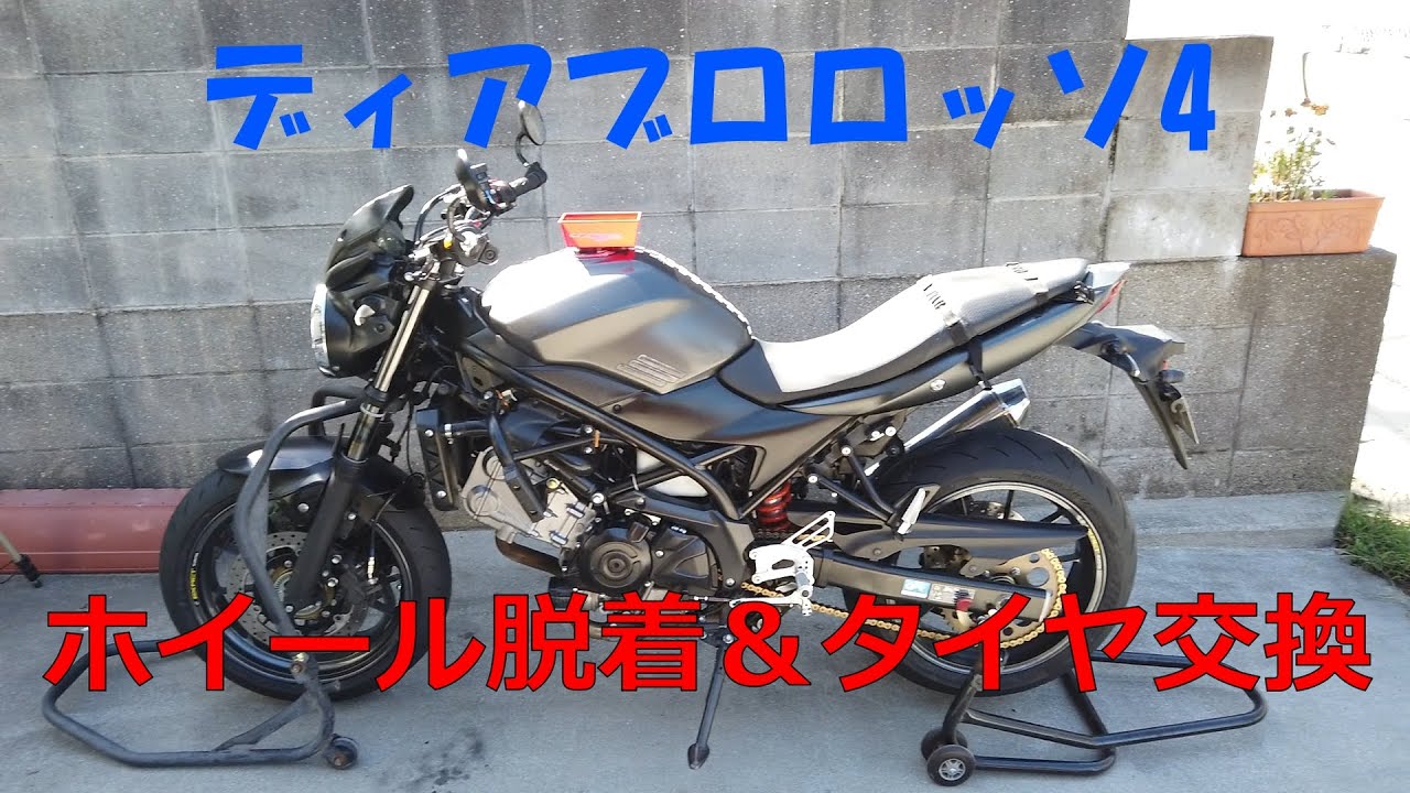 ピレリディアブロロッソ4にタイヤ交換　Tire change to Pirelli Diablo Rosso 4