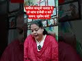 वकील कानूनी सलाह दे तो जांच एजेंसी न करे समन सुप्रीम कोर्ट #shortsfeed #shorts#youtubeshorts