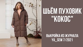 картинка: 5/15. Пуховик 