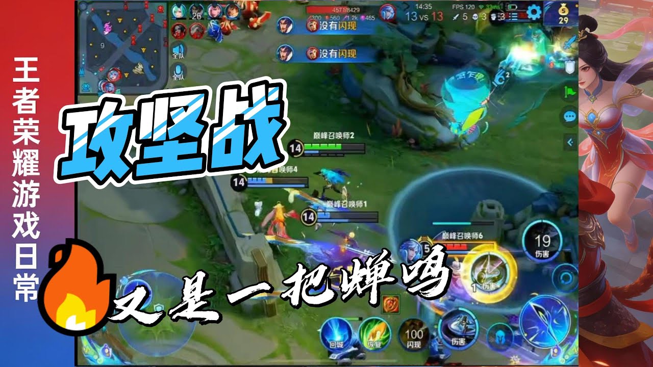 【王者荣耀完整对局】攻坚战，又是一把拼死抵抗